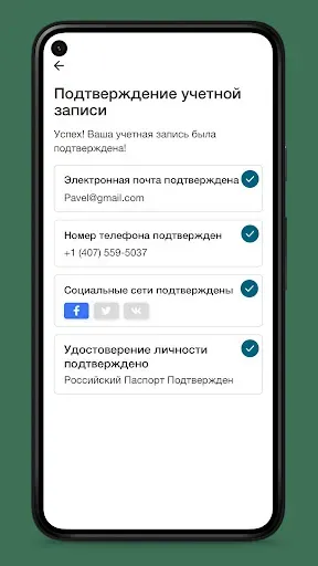 Скриншот 3 — Roomster