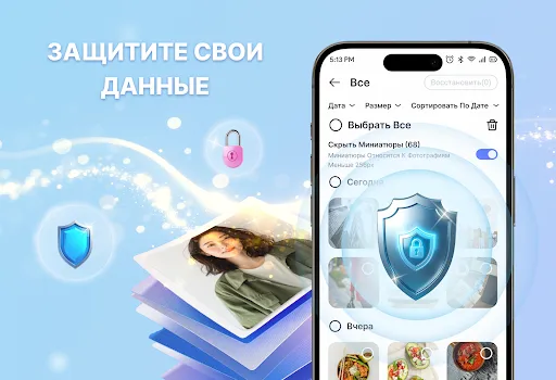 Скриншот 4 — Восстановление Фото & Видео