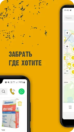 Скриншот 3 — Строительный Двор