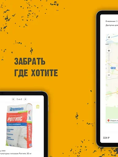 Скриншот 8 — Строительный Двор