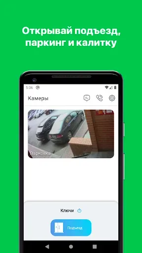 Скриншот 1 — Твой Дом Сибсети