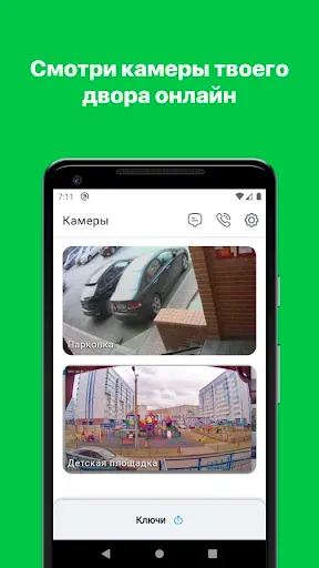 Скриншот 3 — Твой Дом Сибсети