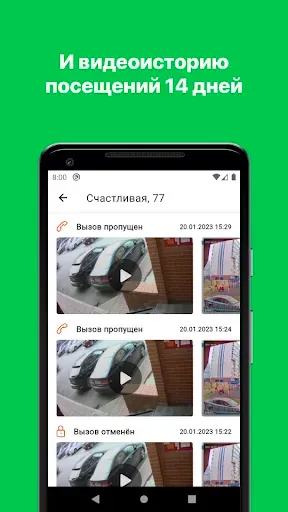 Скриншот 4 — Твой Дом Сибсети