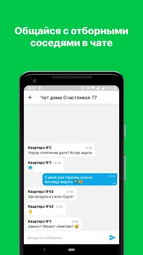 Скриншот 5 — Твой Дом Сибсети