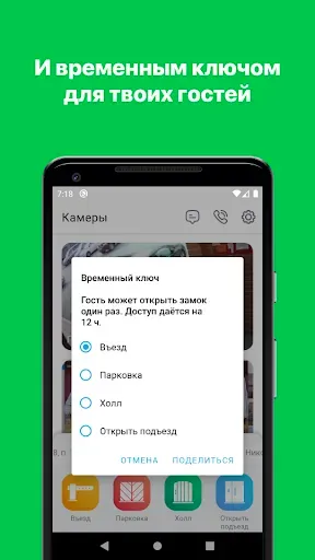 Скриншот 7 — Твой Дом Сибсети