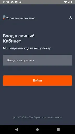 Скриншот 4 — Ростелеком. Сервис печати