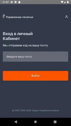 Скриншот 8 — Ростелеком. Сервис печати