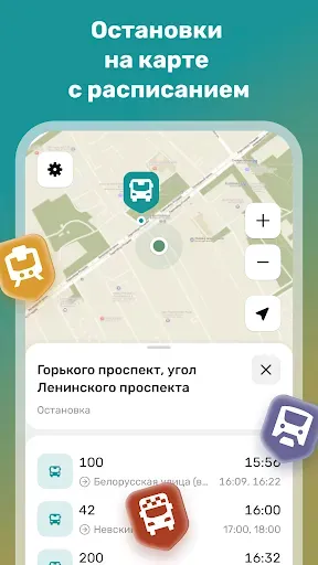 Скриншот 3 — Routees. Городской транспорт