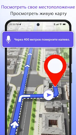 Скриншот 1 — Планировщик маршрутов GPS
