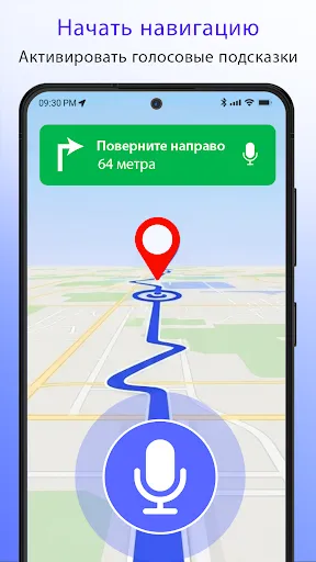 Скриншот 3 — Планировщик маршрутов GPS