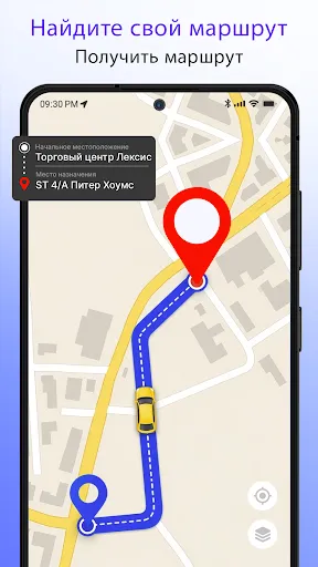 Скриншот 4 — Планировщик маршрутов GPS