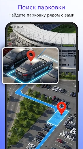 Скриншот 5 — Планировщик маршрутов GPS