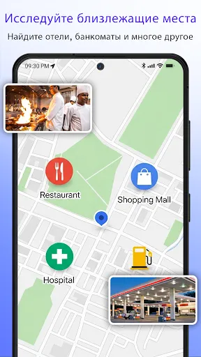 Скриншот 6 — Планировщик маршрутов GPS