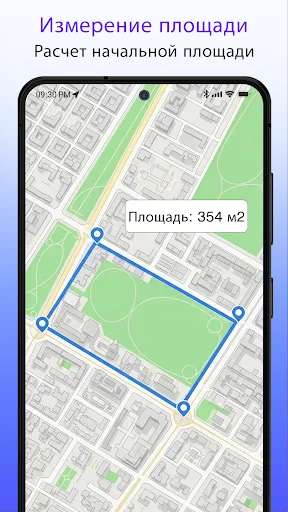 Скриншот 7 — Планировщик маршрутов GPS
