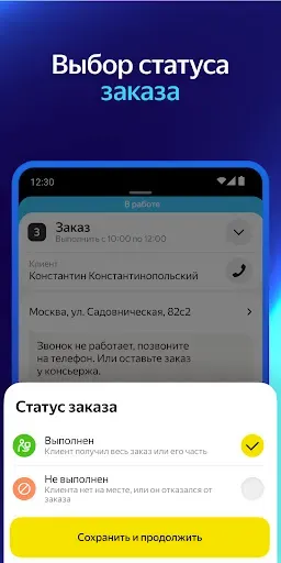 Скриншот 5 — Яндекс Маршрутизация