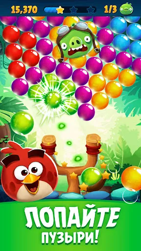 Скриншот 1 — Angry Birds POP Bubble Shooter