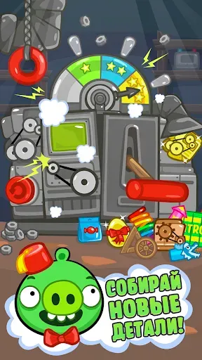 Скриншот 3 — Bad Piggies