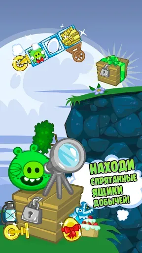 Скриншот 4 — Bad Piggies