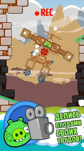 Скриншот 5 — Bad Piggies