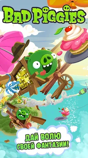 Скриншот 6 — Bad Piggies
