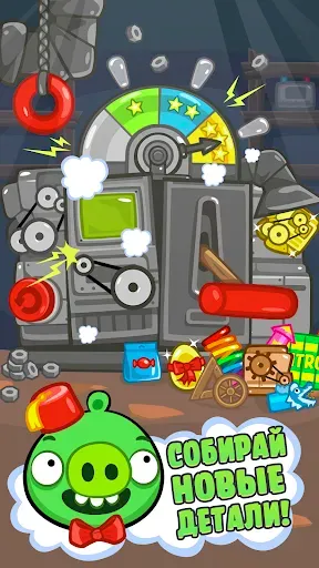 Скриншот 8 — Bad Piggies