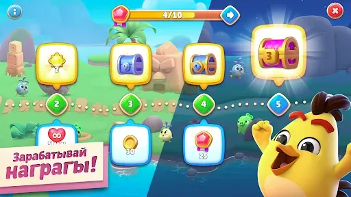 Скриншот 4 — Angry Birds Journey