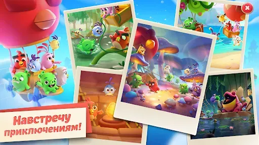 Скриншот 5 — Angry Birds Journey