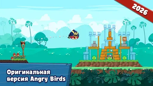 Скриншот 1 — Angry Birds Friends