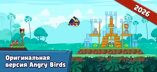 Скриншот 8 — Angry Birds Friends