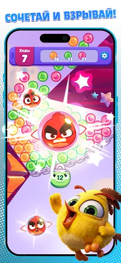 Скриншот 2 — Angry Birds Dream Blast
