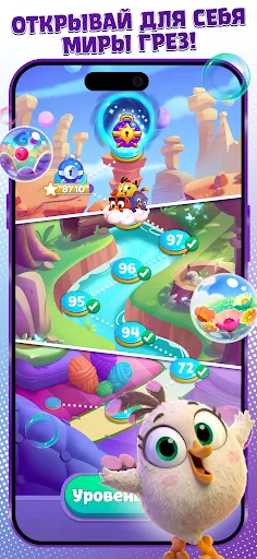 Скриншот 5 — Angry Birds Dream Blast