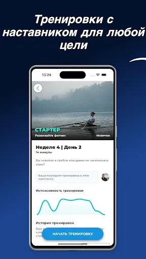 Скриншот 2 — Гребля: Rowing Workouts
