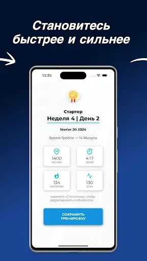 Скриншот 4 — Гребля: Rowing Workouts