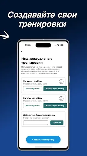 Скриншот 5 — Гребля: Rowing Workouts