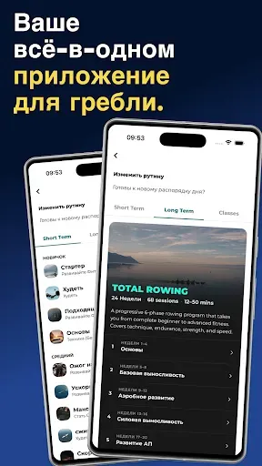 Скриншот 6 — Гребля: Rowing Workouts