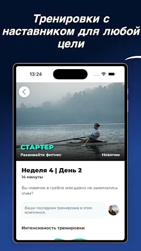 Скриншот 8 — Гребля: Rowing Workouts