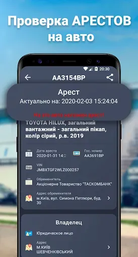 Скриншот 3 — Проверка АвтоНомера - Украина