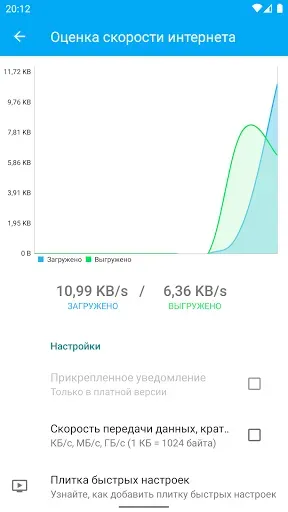 Скриншот 5 — Data Usage Manager & Monitor
