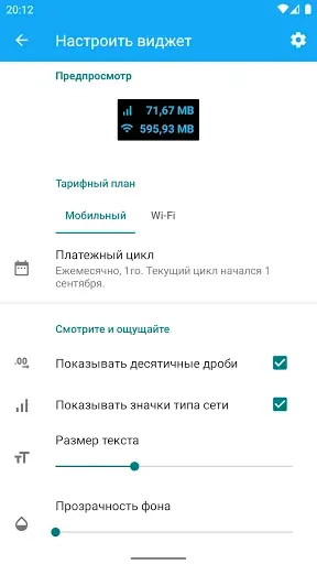 Скриншот 7 — Data Usage Manager & Monitor