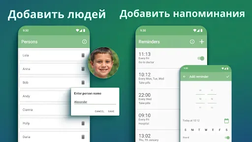 Скриншот 2 — Трекер Температуры Тела