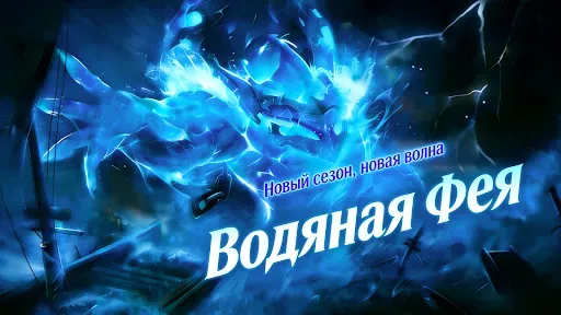 Скриншот 1 — Heroes Evolved: моба 5 на 5