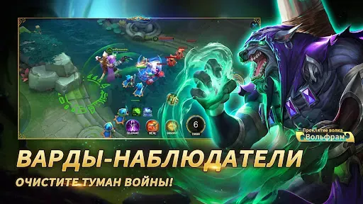 Скриншот 3 — Heroes Evolved: моба 5 на 5