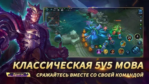 Скриншот 4 — Heroes Evolved: моба 5 на 5