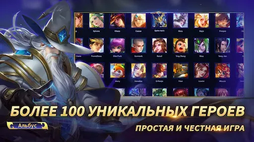 Скриншот 5 — Heroes Evolved: моба 5 на 5