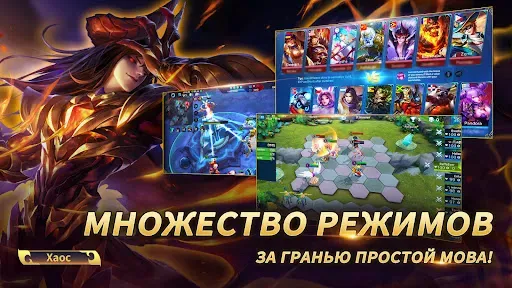 Скриншот 6 — Heroes Evolved: моба 5 на 5