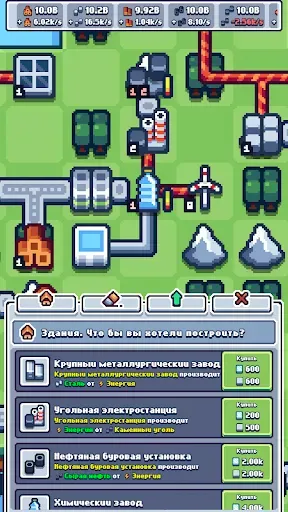 Скриншот 4 — Production Chain Tycoon