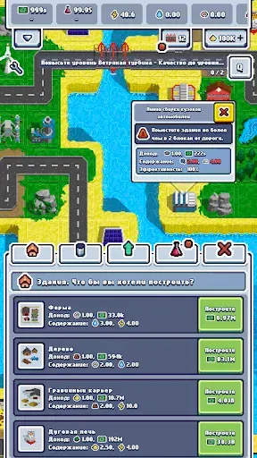 Скриншот 3 — Industrial Revolution Tycoon