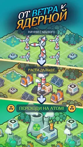 Скриншот 1 — Reactor 2: Nuclear Tycoon