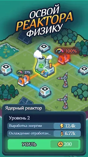 Скриншот 2 — Reactor 2: Nuclear Tycoon