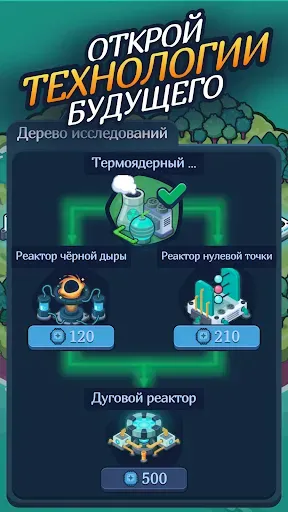 Скриншот 4 — Reactor 2: Nuclear Tycoon